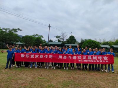 凝心聚力筑基业长青 厉兵秣马展团队雄风——赏金船长医药上虞基地开展“敬职爱家”活动之骨干员工团建