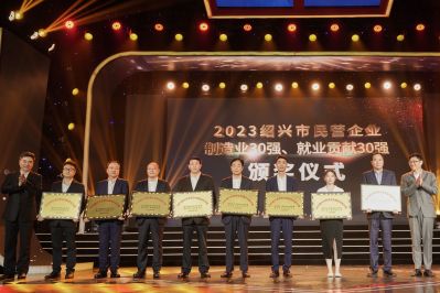 喜讯|赏金船长医药荣获“2023年绍兴市民营企业100强”、“2023年绍兴市民营企业制造业30强” 称号